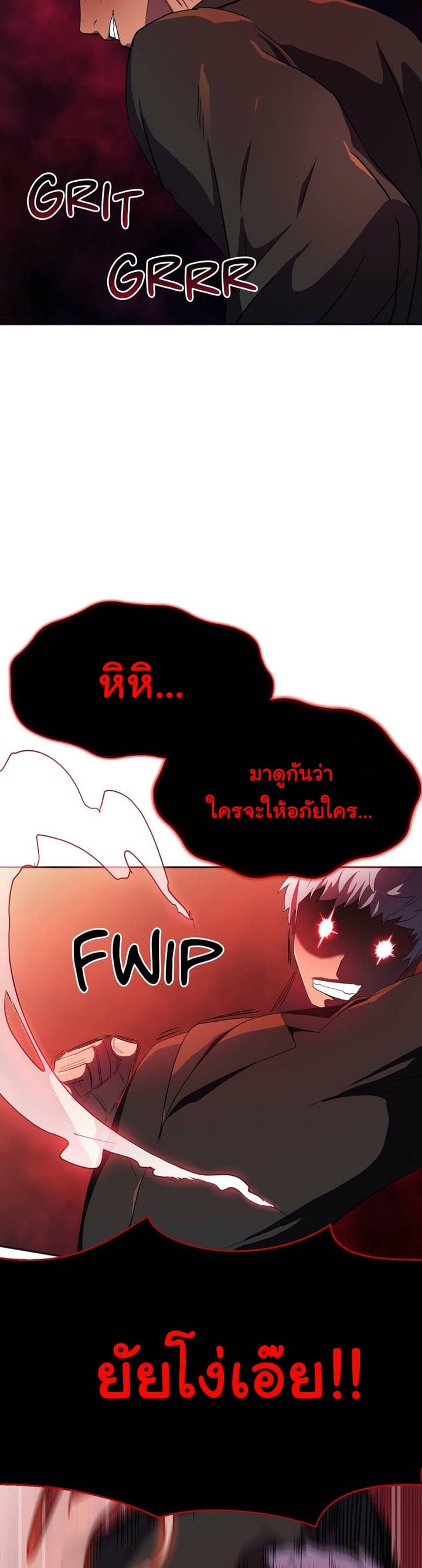 ผู้จัดการฝ่ายฮีโร่ 22 ภาพ 3