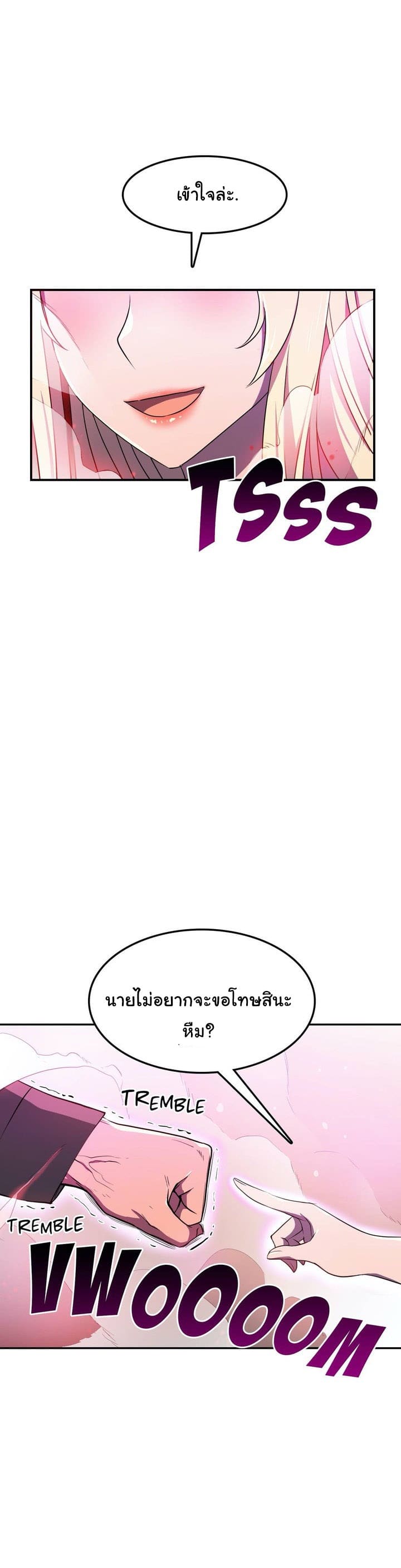 ผู้จัดการฝ่ายฮีโร่ 22 ภาพ 6