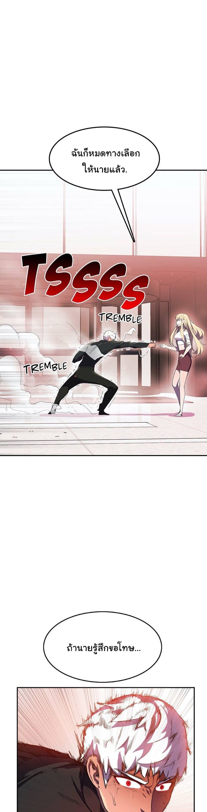 ผู้จัดการฝ่ายฮีโร่ 22 ภาพ 7