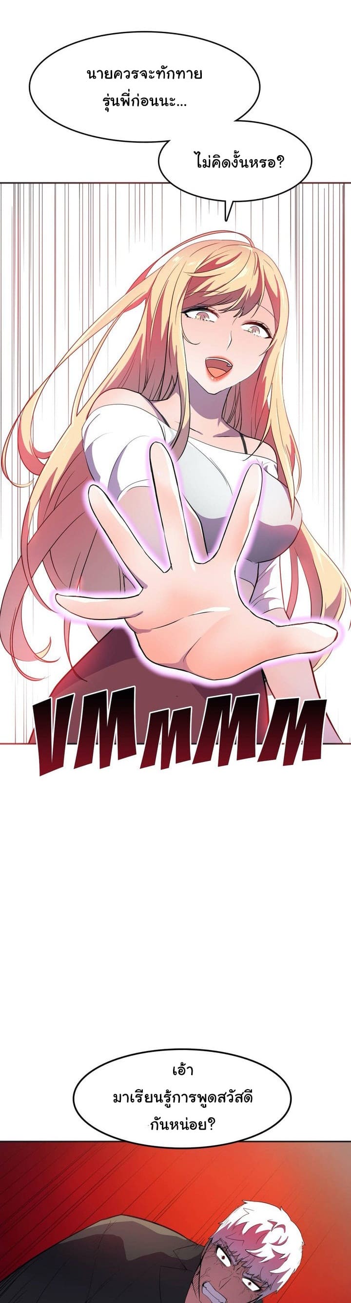 ผู้จัดการฝ่ายฮีโร่ 22 ภาพ 13