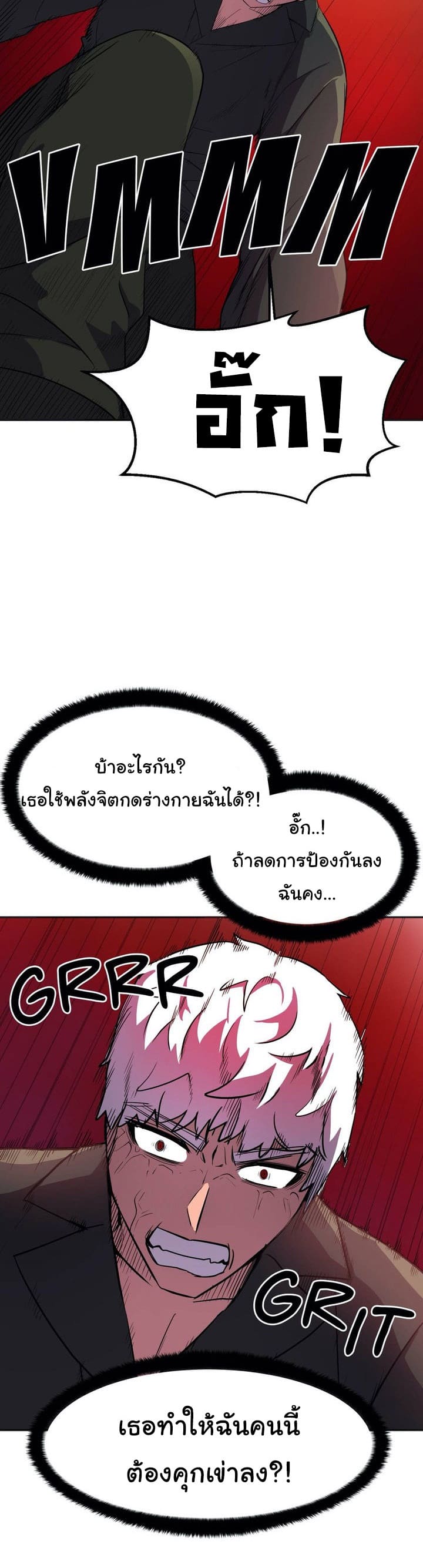 ผู้จัดการฝ่ายฮีโร่ 22 ภาพ 14