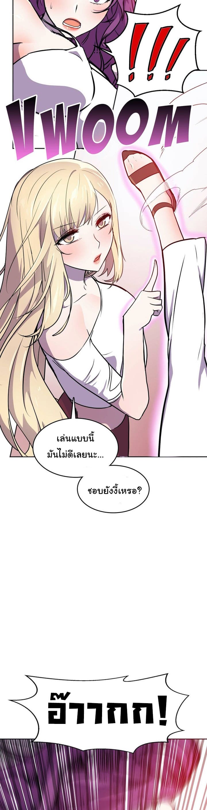 ผู้จัดการฝ่ายฮีโร่ 22 ภาพ 19