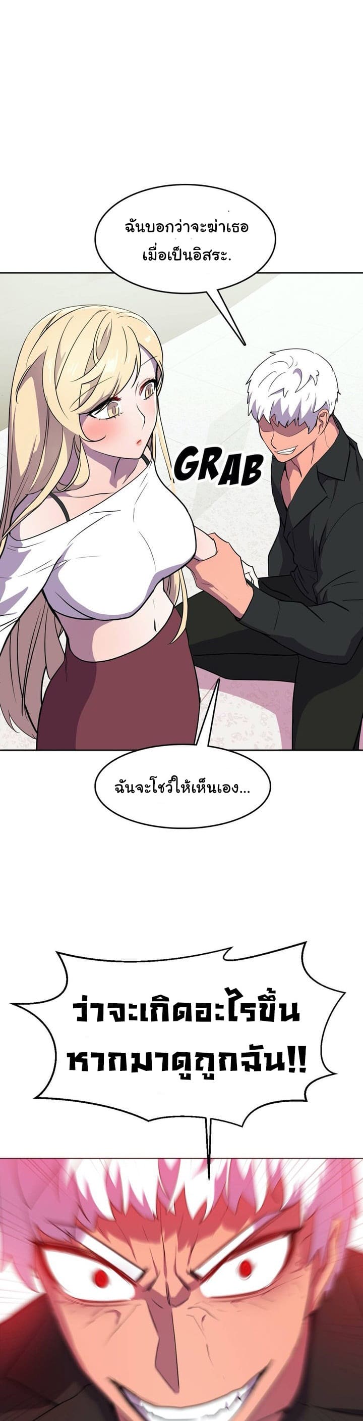 ผู้จัดการฝ่ายฮีโร่ 22 ภาพ 21