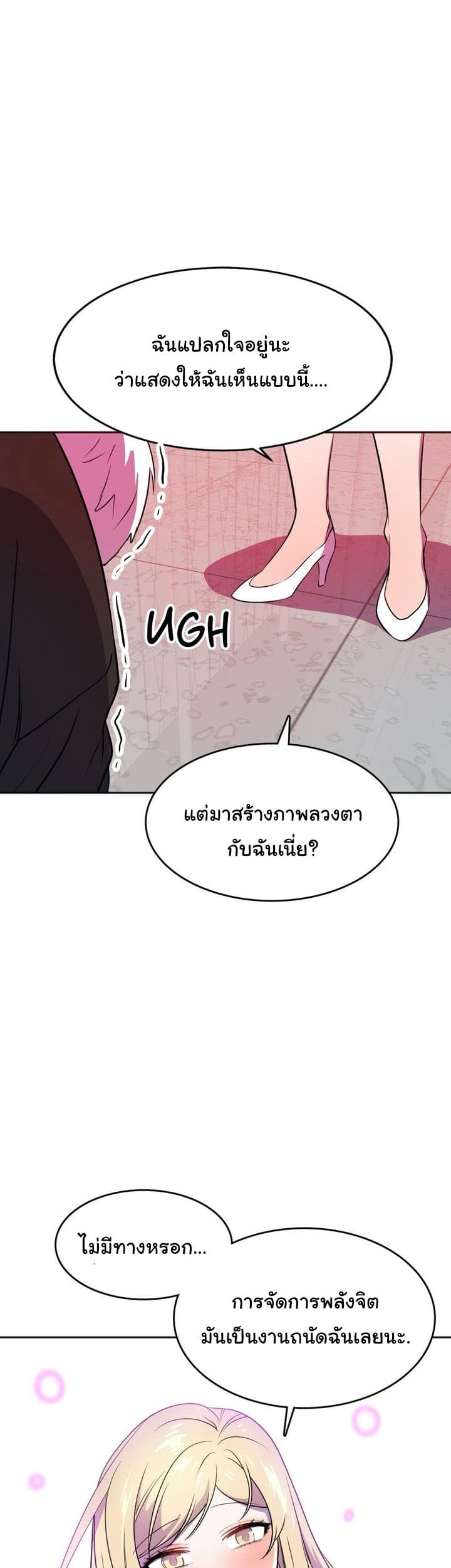 ผู้จัดการฝ่ายฮีโร่ 22 ภาพ 26