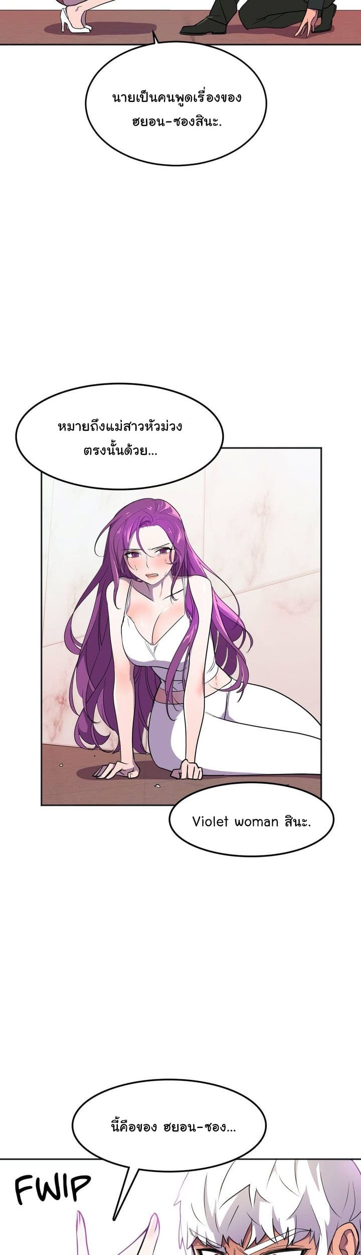 ผู้จัดการฝ่ายฮีโร่ 22 ภาพ 28