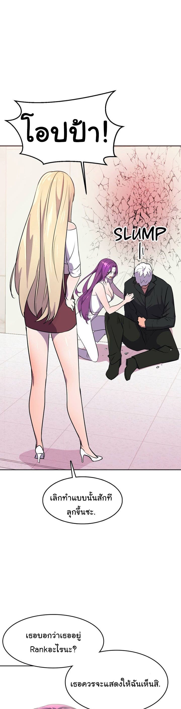 ผู้จัดการฝ่ายฮีโร่ 22 ภาพ 32