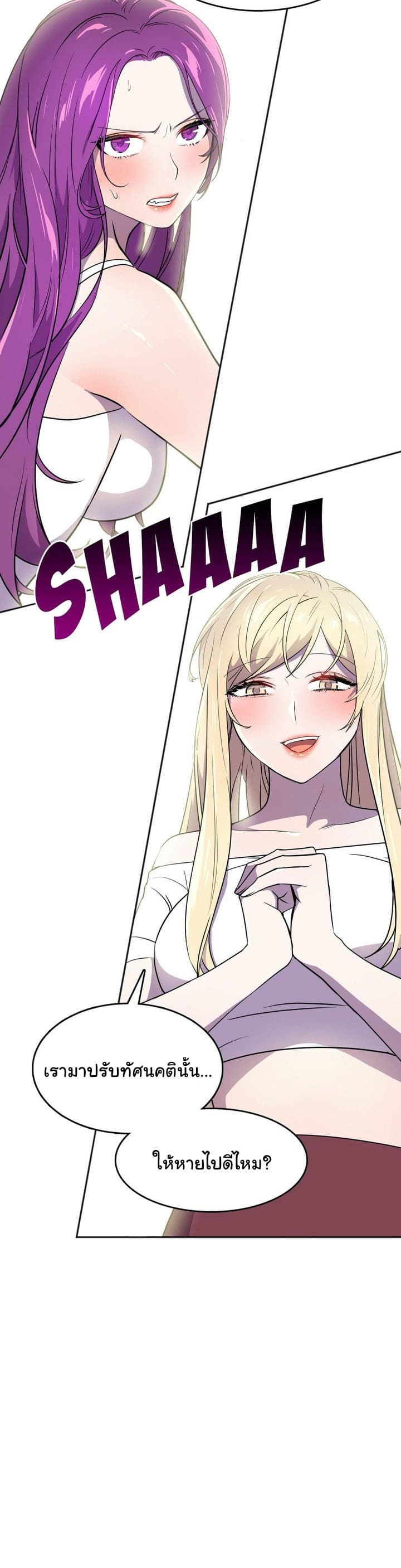 ผู้จัดการฝ่ายฮีโร่ 22 ภาพ 33