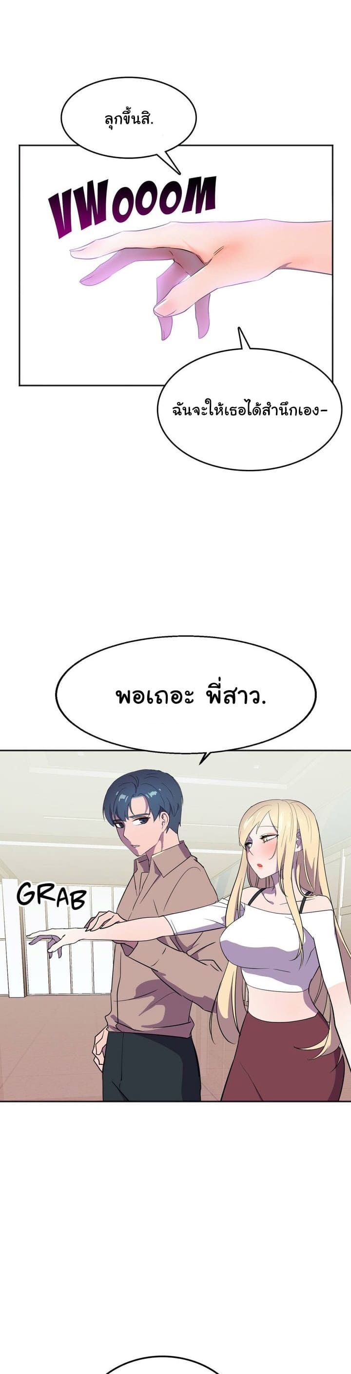 ผู้จัดการฝ่ายฮีโร่ 22 ภาพ 34