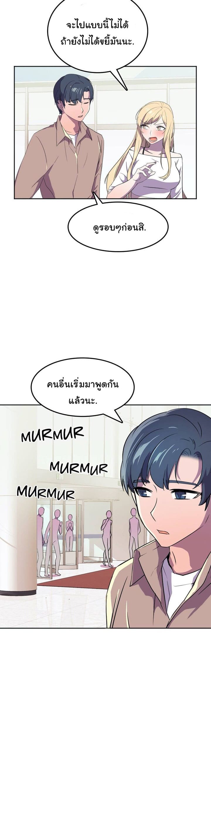 ผู้จัดการฝ่ายฮีโร่ 22 ภาพ 35