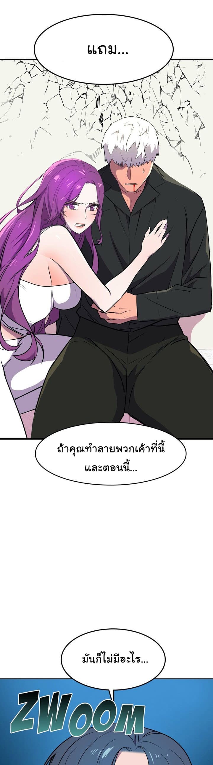 ผู้จัดการฝ่ายฮีโร่ 22 ภาพ 36