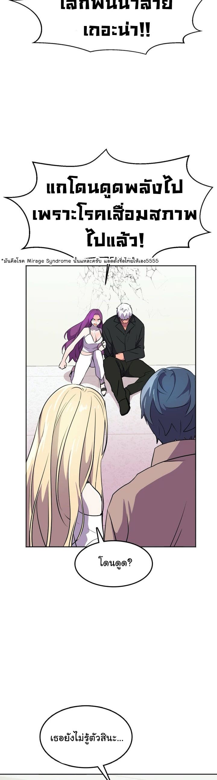 ผู้จัดการฝ่ายฮีโร่ 22 ภาพ 38