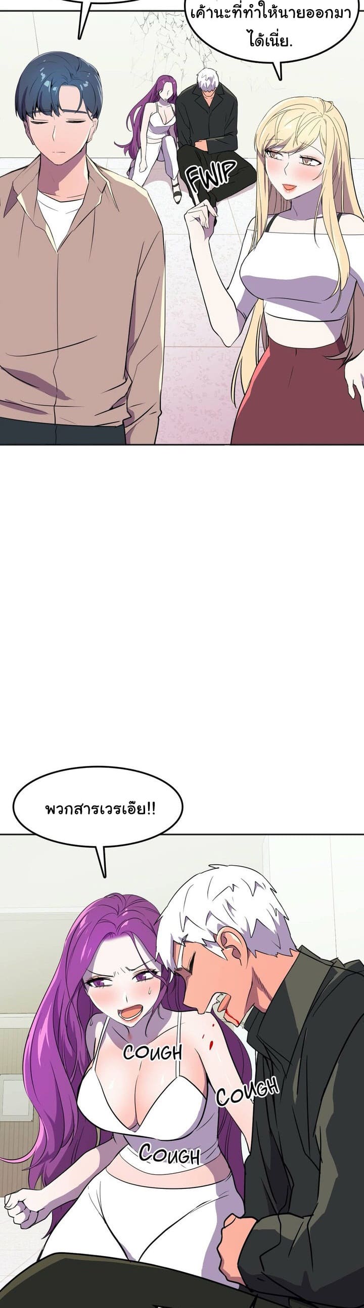ผู้จัดการฝ่ายฮีโร่ 22 ภาพ 40
