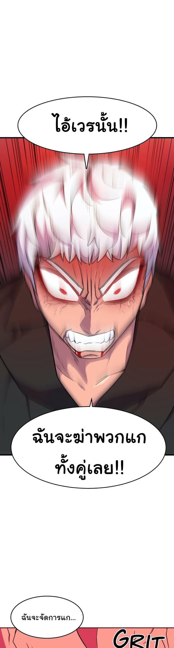 ผู้จัดการฝ่ายฮีโร่ 22 ภาพ 42