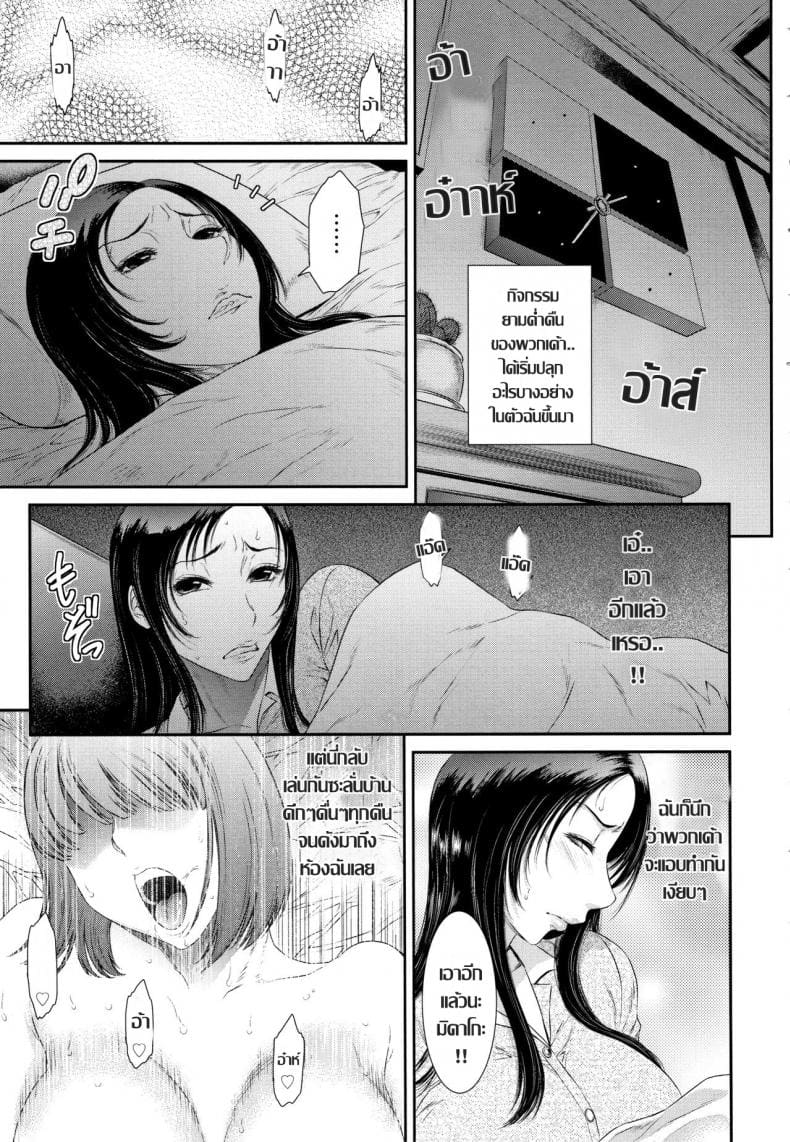 ร้อนรัก แม่ยายกลัดมัน ภาพ 6