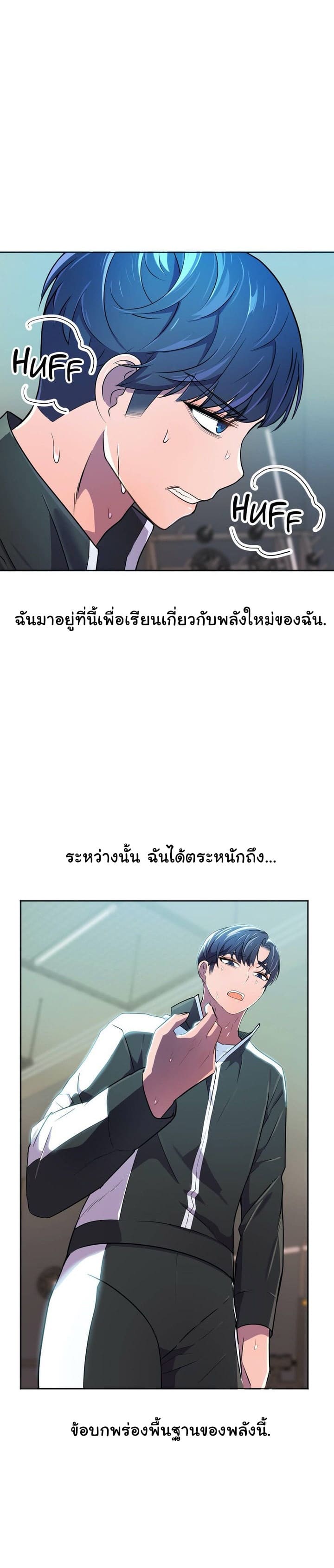 ผู้จัดการฝ่ายฮีโร่ 23 ภาพ 3