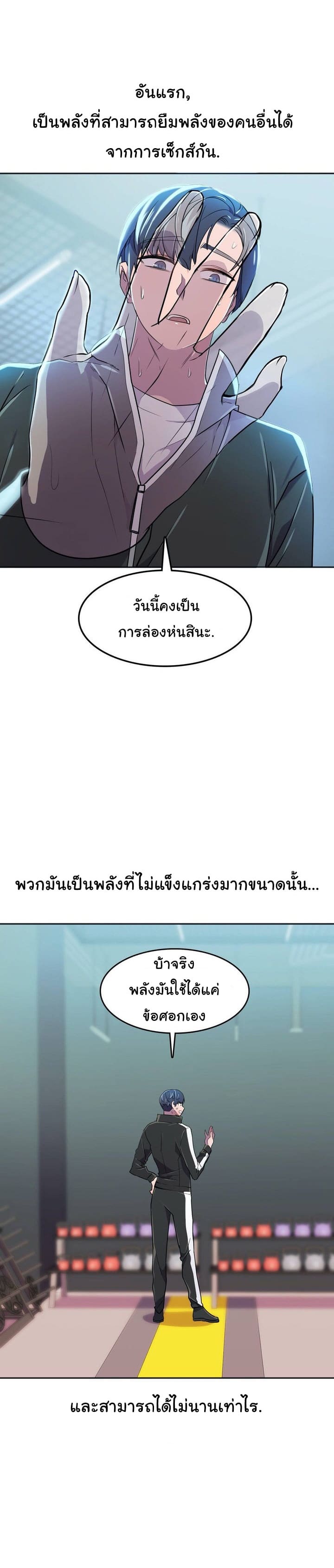 ผู้จัดการฝ่ายฮีโร่ 23 ภาพ 4