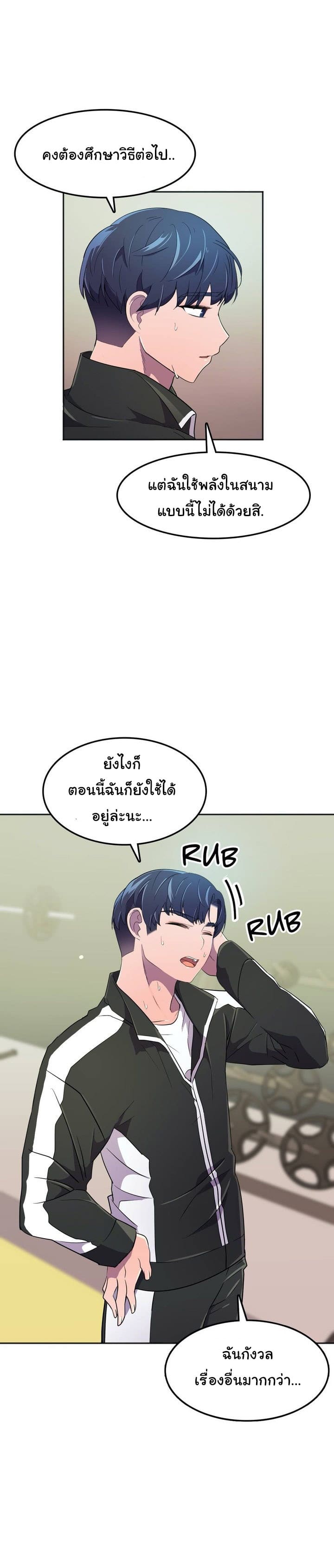 ผู้จัดการฝ่ายฮีโร่ 23 ภาพ 5