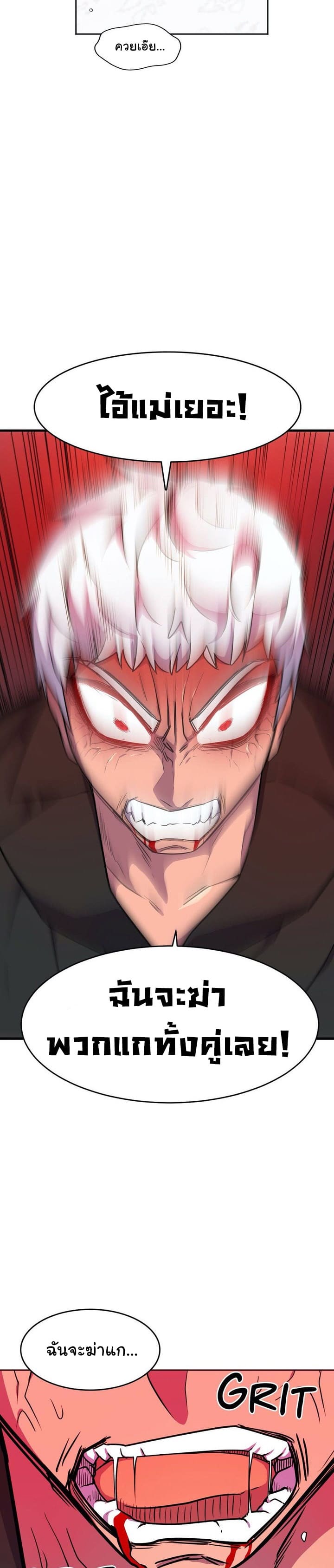 ผู้จัดการฝ่ายฮีโร่ 23 ภาพ 8