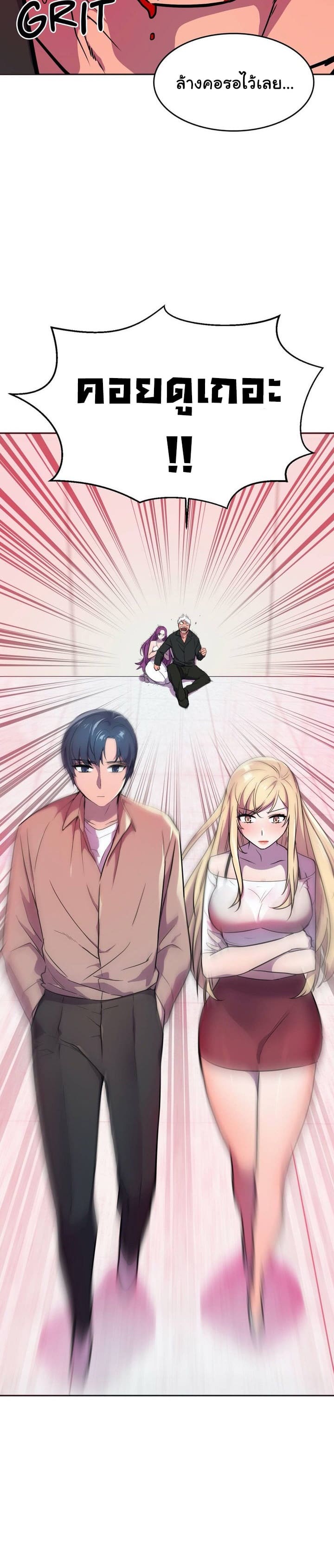 ผู้จัดการฝ่ายฮีโร่ 23 ภาพ 9