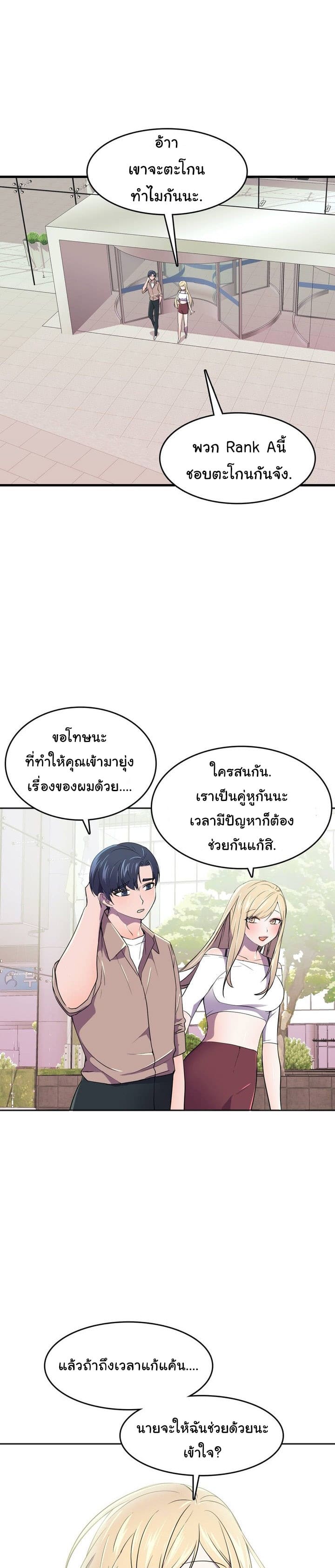 ผู้จัดการฝ่ายฮีโร่ 23 ภาพ 10