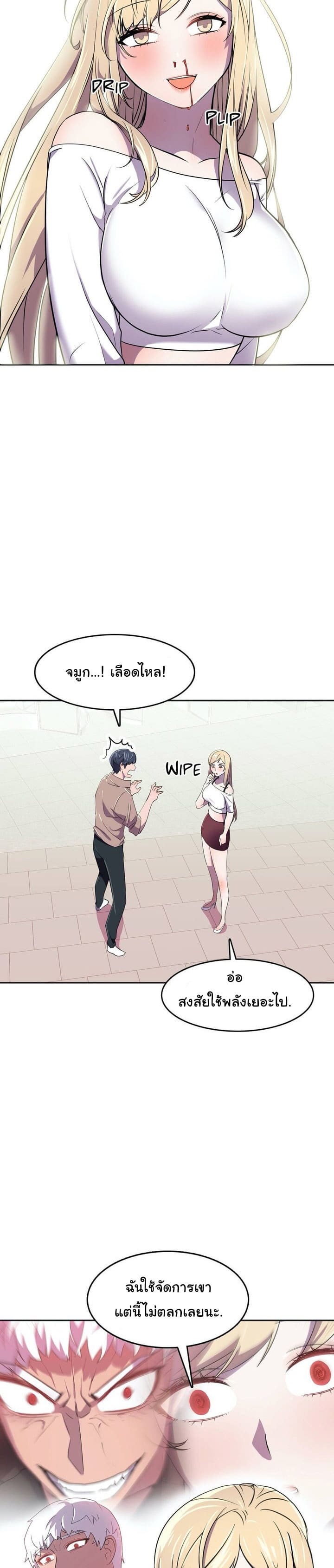 ผู้จัดการฝ่ายฮีโร่ 23 ภาพ 11