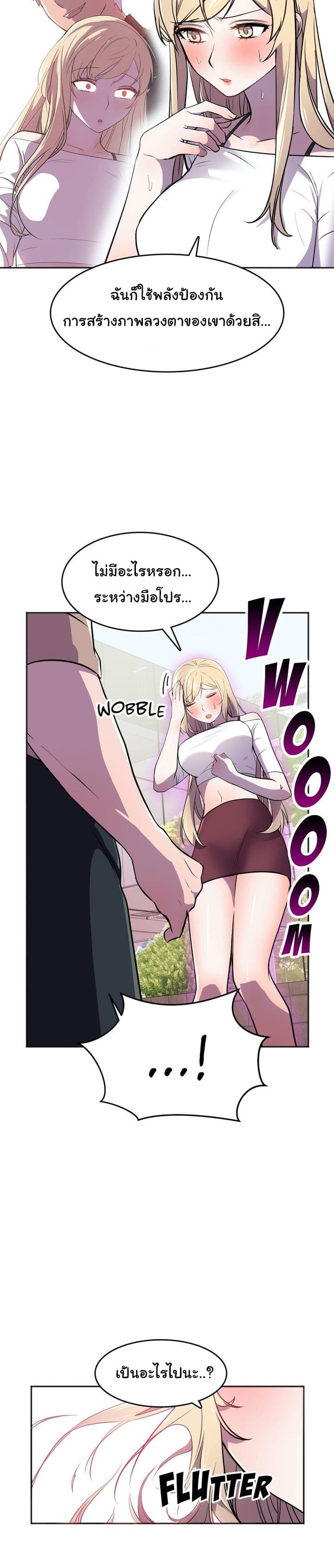 ผู้จัดการฝ่ายฮีโร่ 23 ภาพ 12