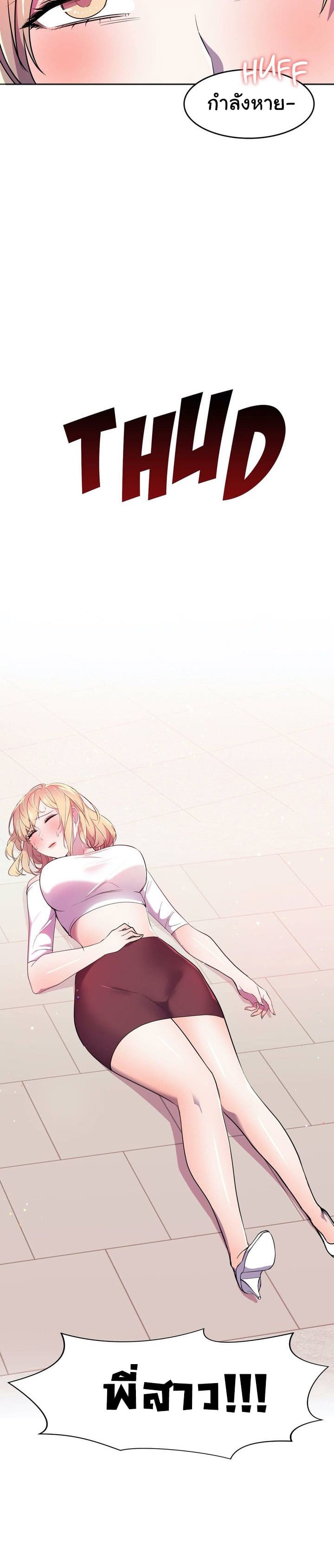 ผู้จัดการฝ่ายฮีโร่ 23 ภาพ 14