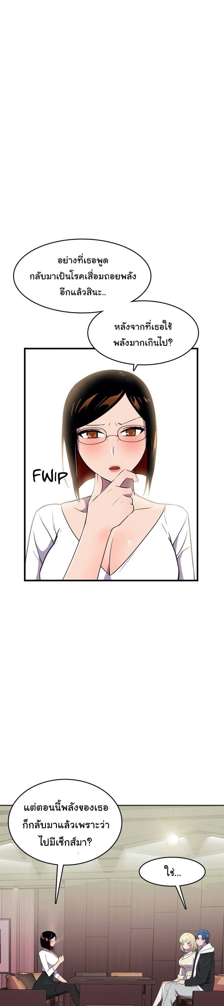 ผู้จัดการฝ่ายฮีโร่ 23 ภาพ 15