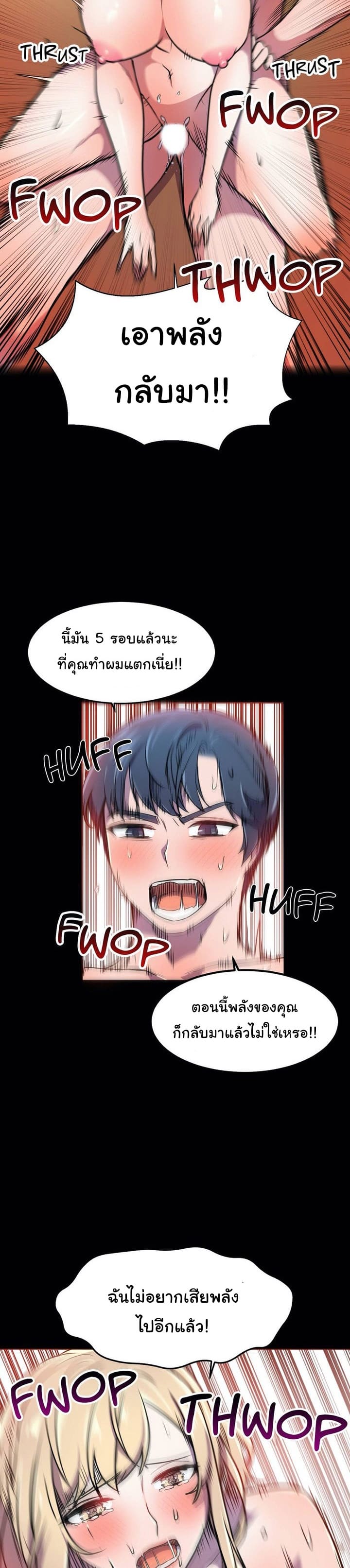 ผู้จัดการฝ่ายฮีโร่ 23 ภาพ 17