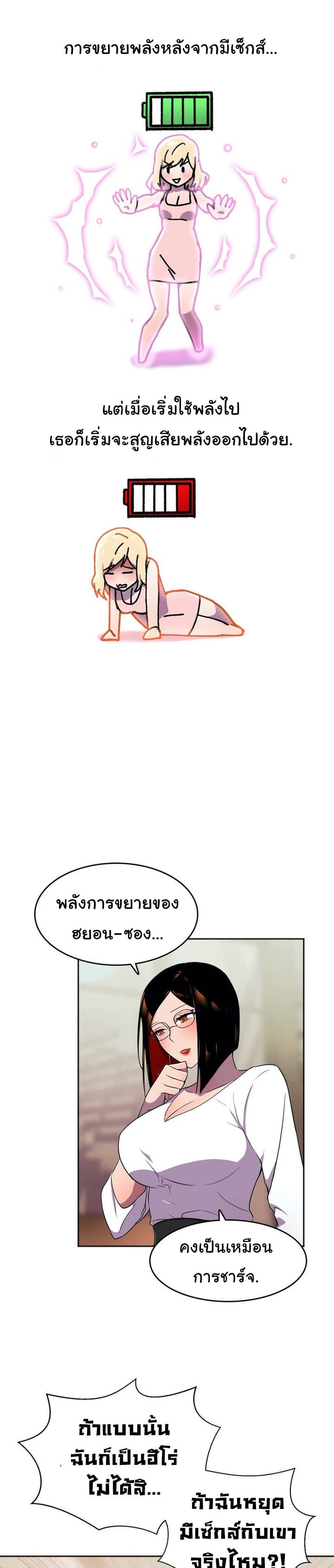 ผู้จัดการฝ่ายฮีโร่ 23 ภาพ 20