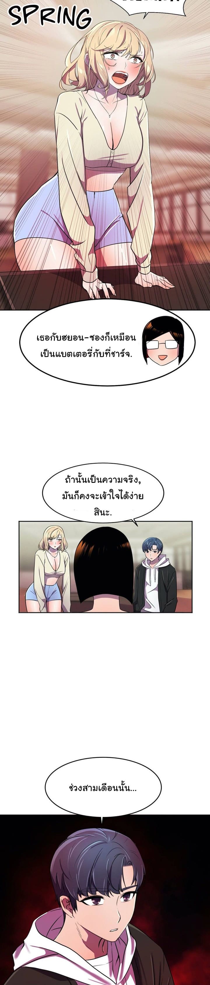 ผู้จัดการฝ่ายฮีโร่ 23 ภาพ 21