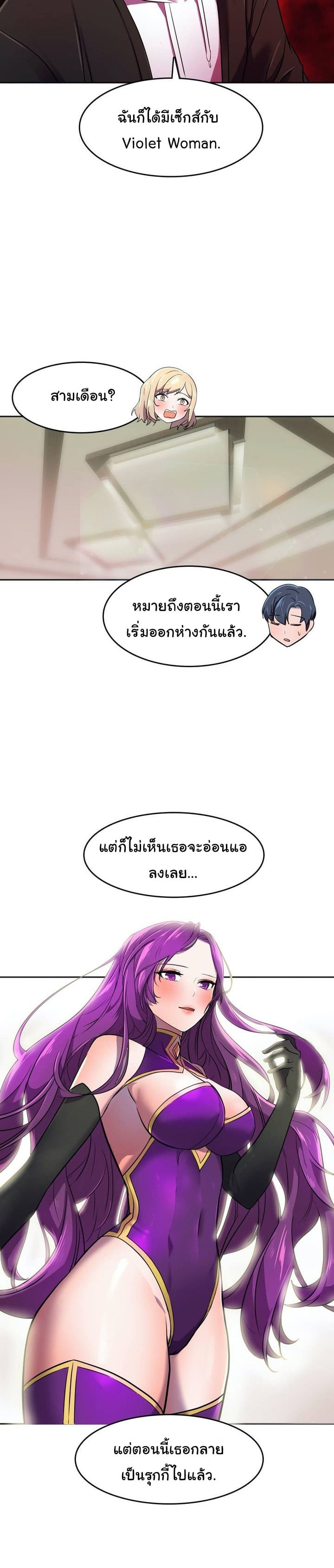 ผู้จัดการฝ่ายฮีโร่ 23 ภาพ 22