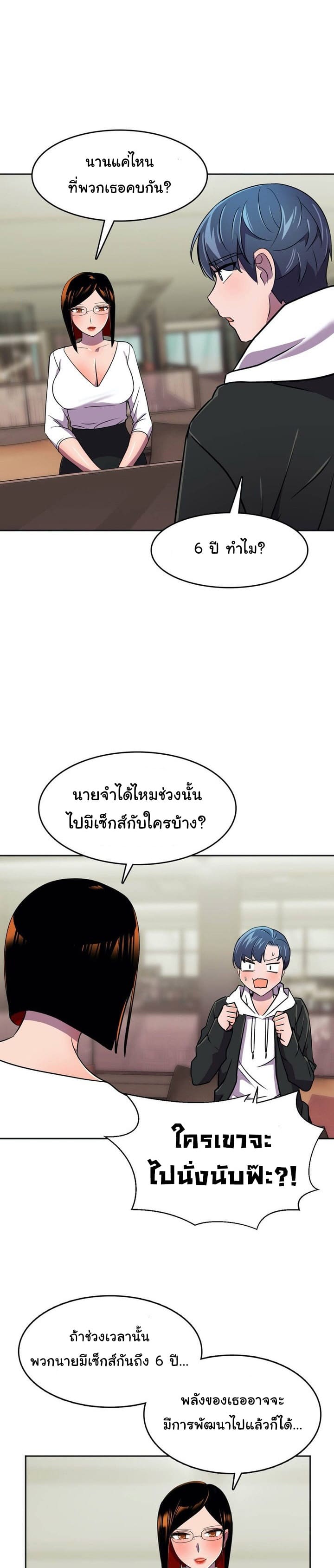 ผู้จัดการฝ่ายฮีโร่ 23 ภาพ 23