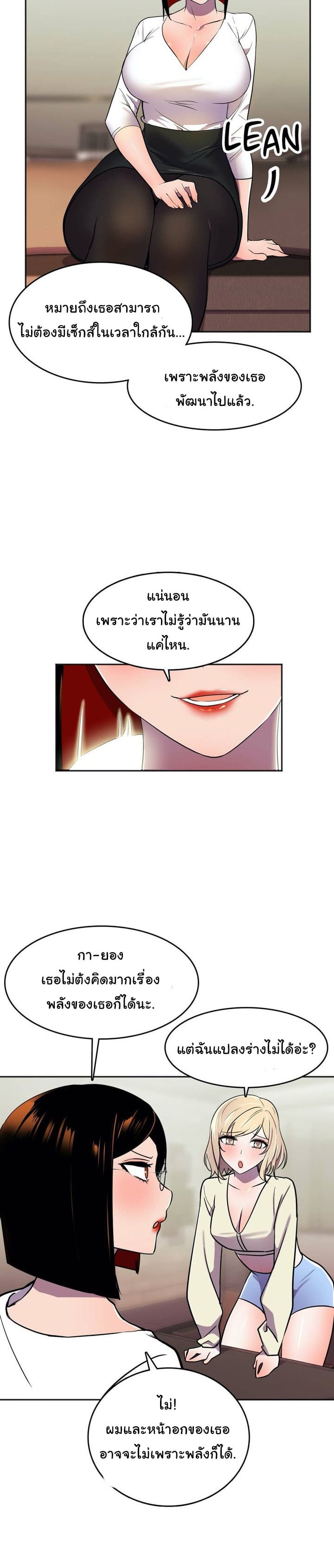 ผู้จัดการฝ่ายฮีโร่ 23 ภาพ 24