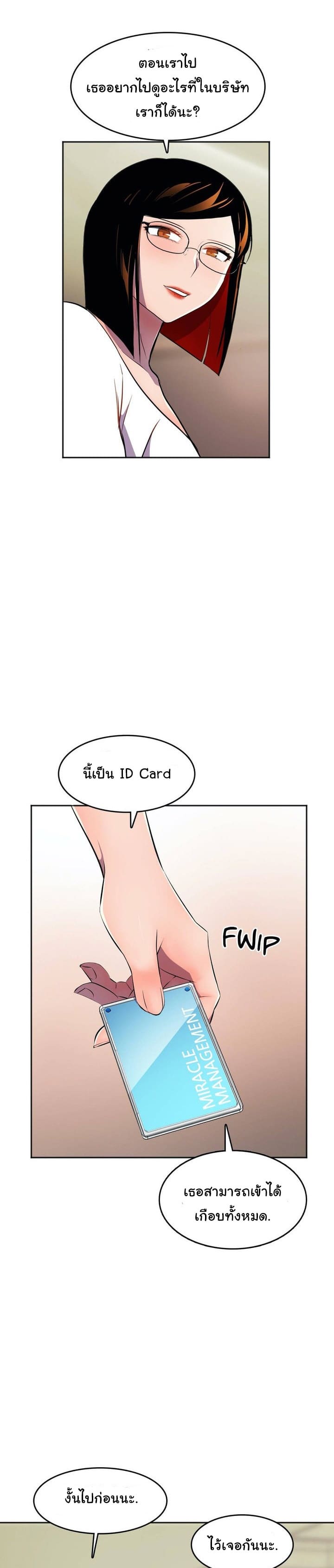 ผู้จัดการฝ่ายฮีโร่ 23 ภาพ 26