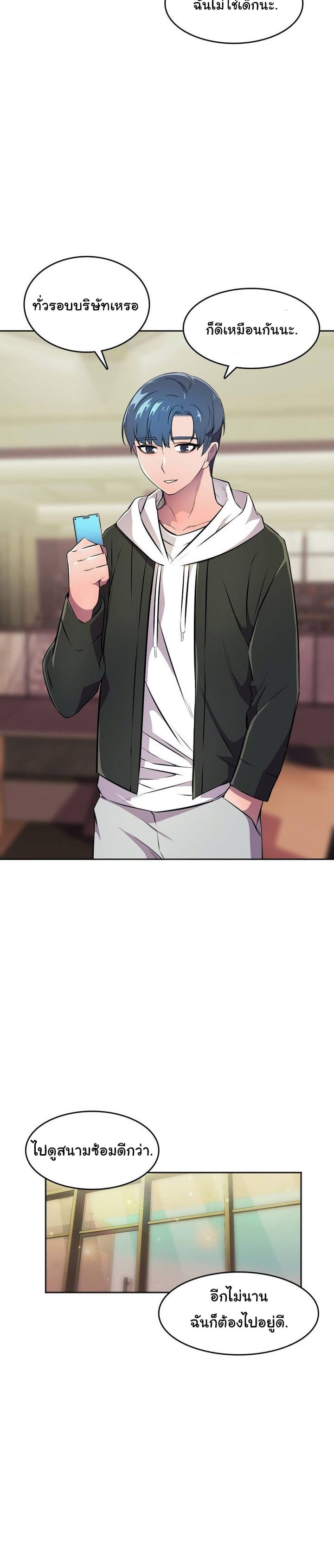 ผู้จัดการฝ่ายฮีโร่ 23 ภาพ 28