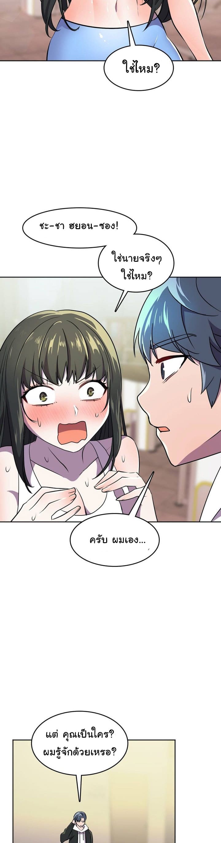 ผู้จัดการฝ่ายฮีโร่ 23 ภาพ 34