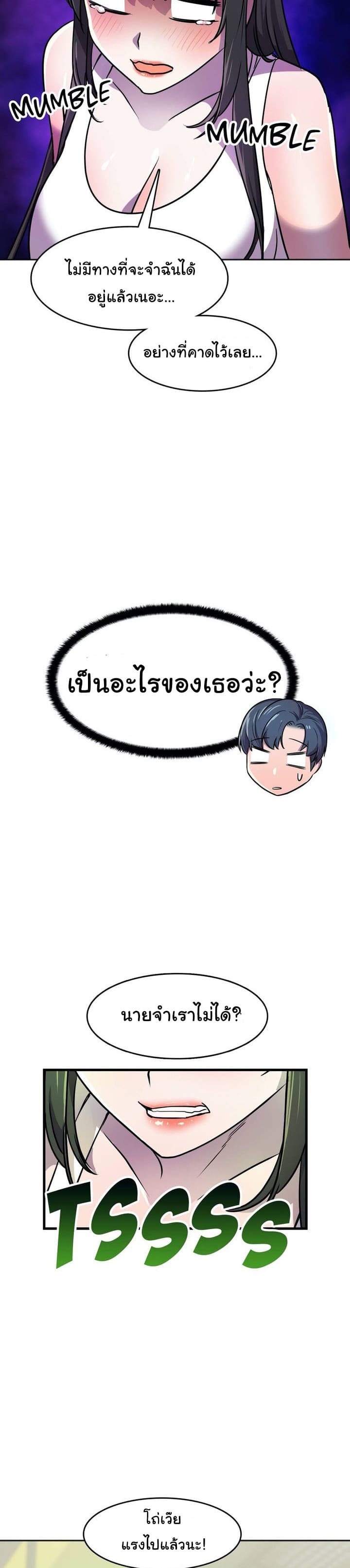 ผู้จัดการฝ่ายฮีโร่ 23 ภาพ 36