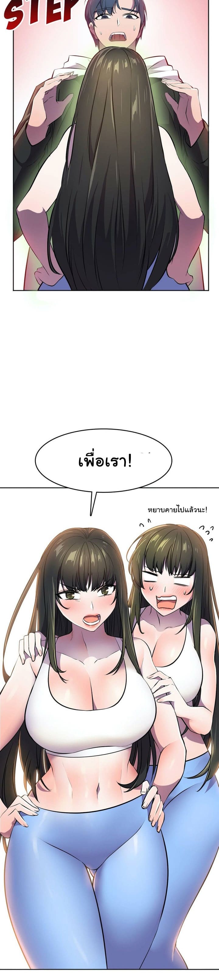 ผู้จัดการฝ่ายฮีโร่ 23 ภาพ 38