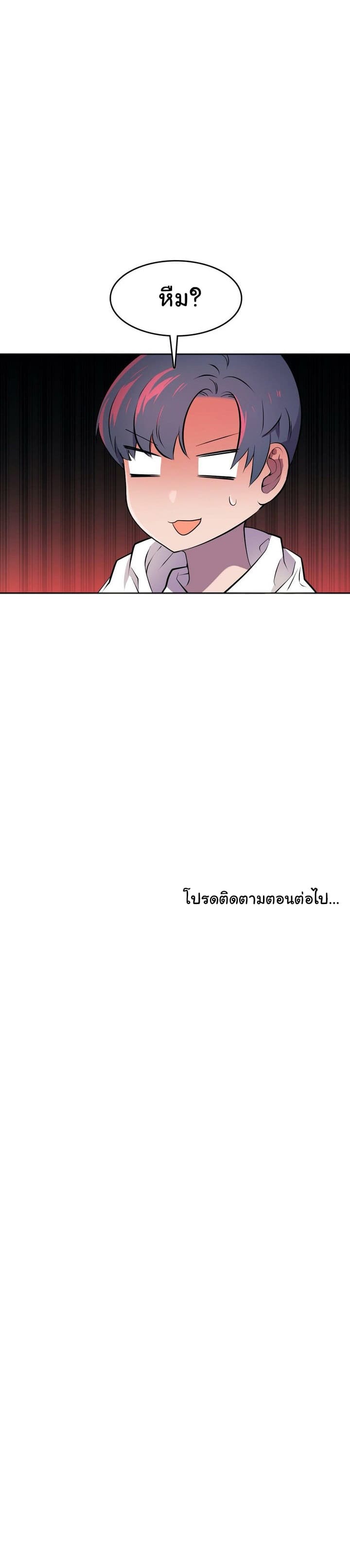 ผู้จัดการฝ่ายฮีโร่ 23 ภาพ 39