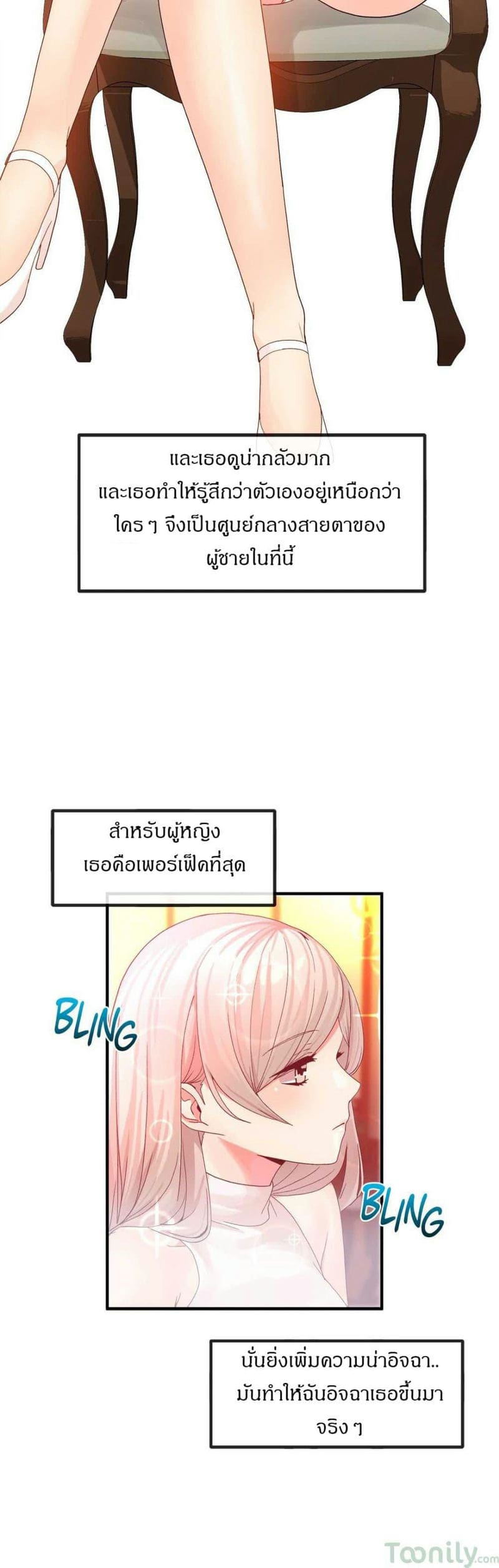 ผู้ชายขายน้ำ 9 ภาพ 4