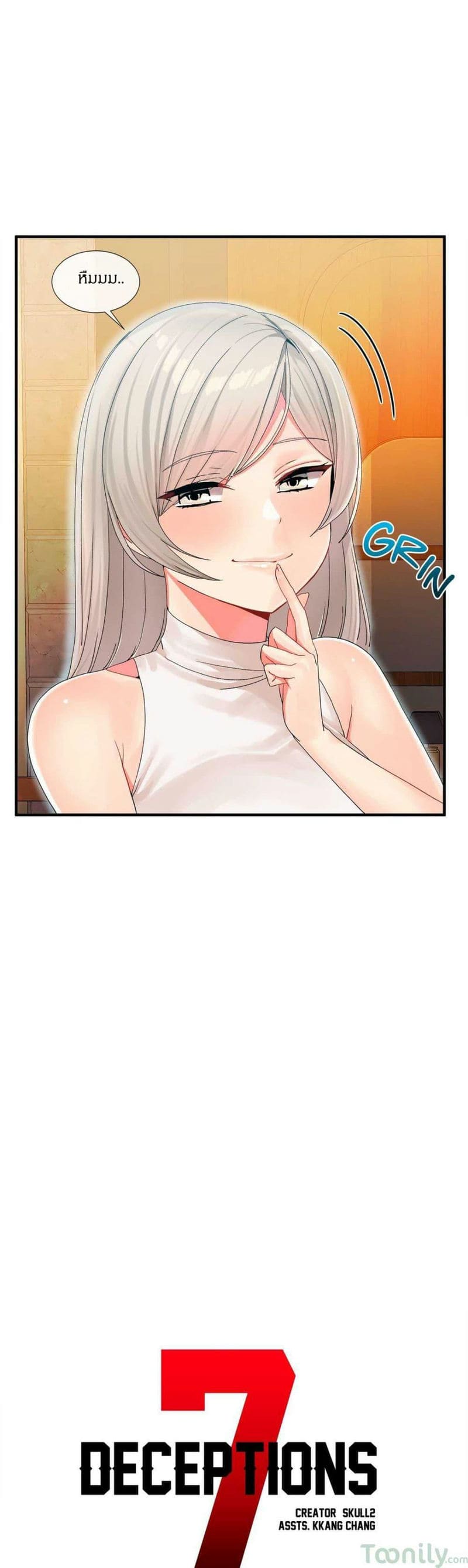 ผู้ชายขายน้ำ 9 ภาพ 6