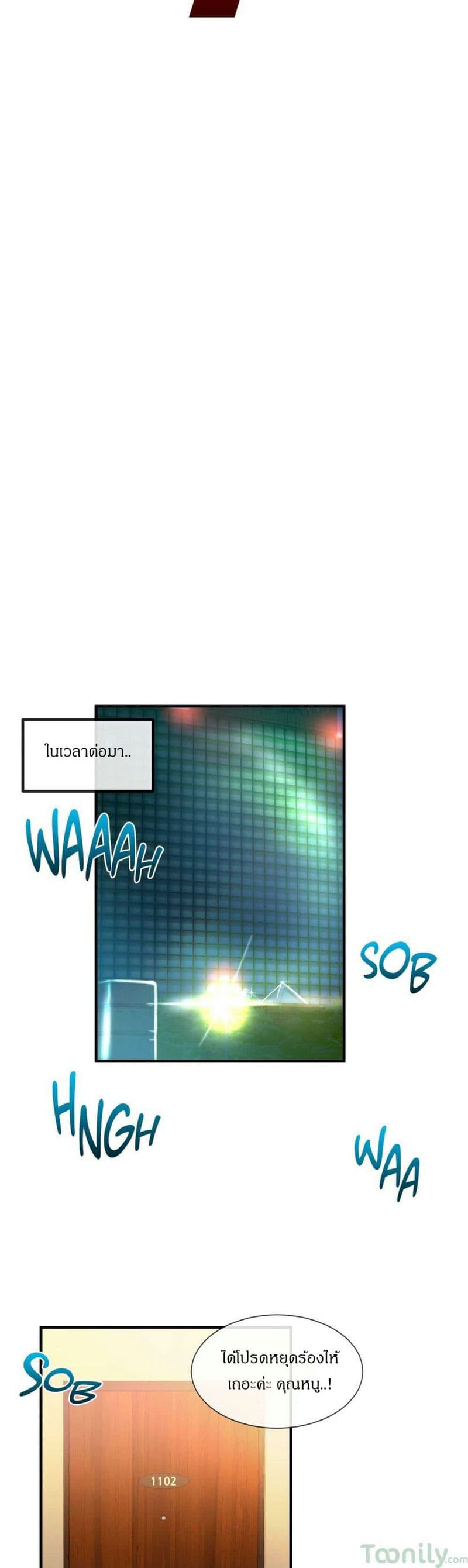 ผู้ชายขายน้ำ 9 ภาพ 7