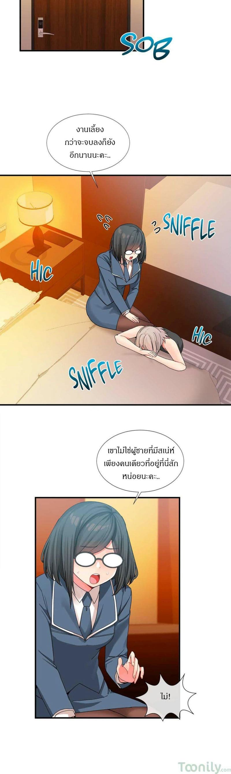 ผู้ชายขายน้ำ 9 ภาพ 8