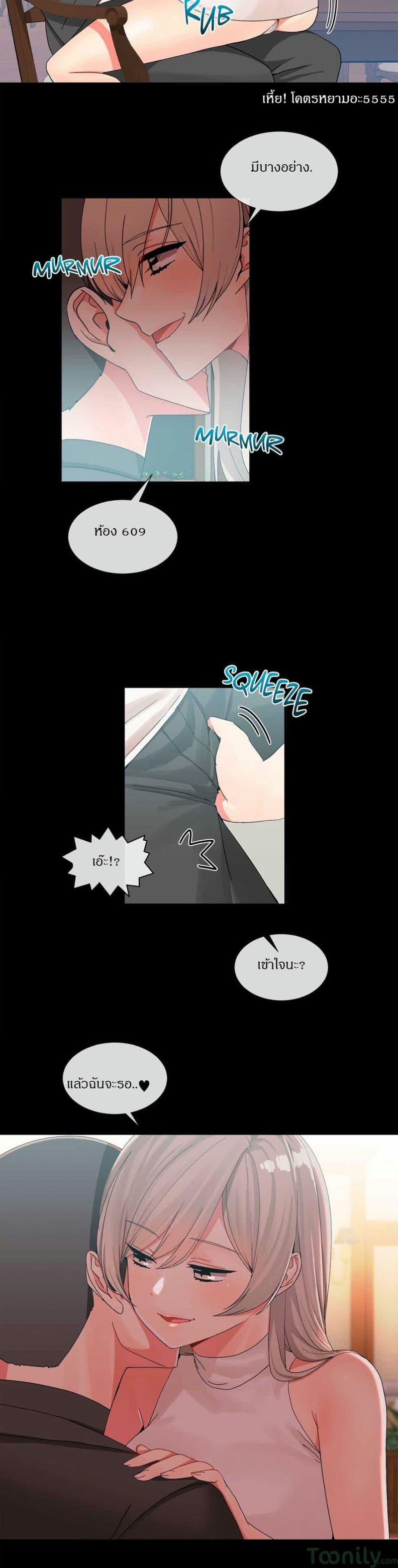 ผู้ชายขายน้ำ 9 ภาพ 11