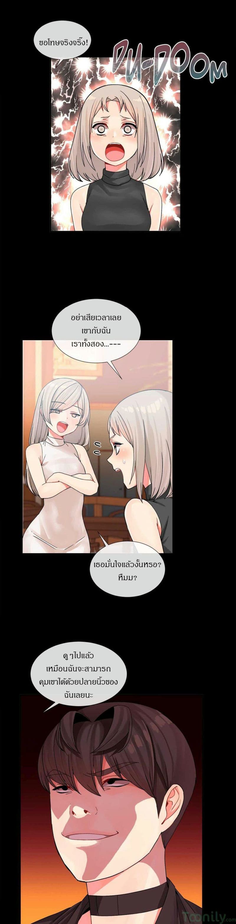 ผู้ชายขายน้ำ 9 ภาพ 13