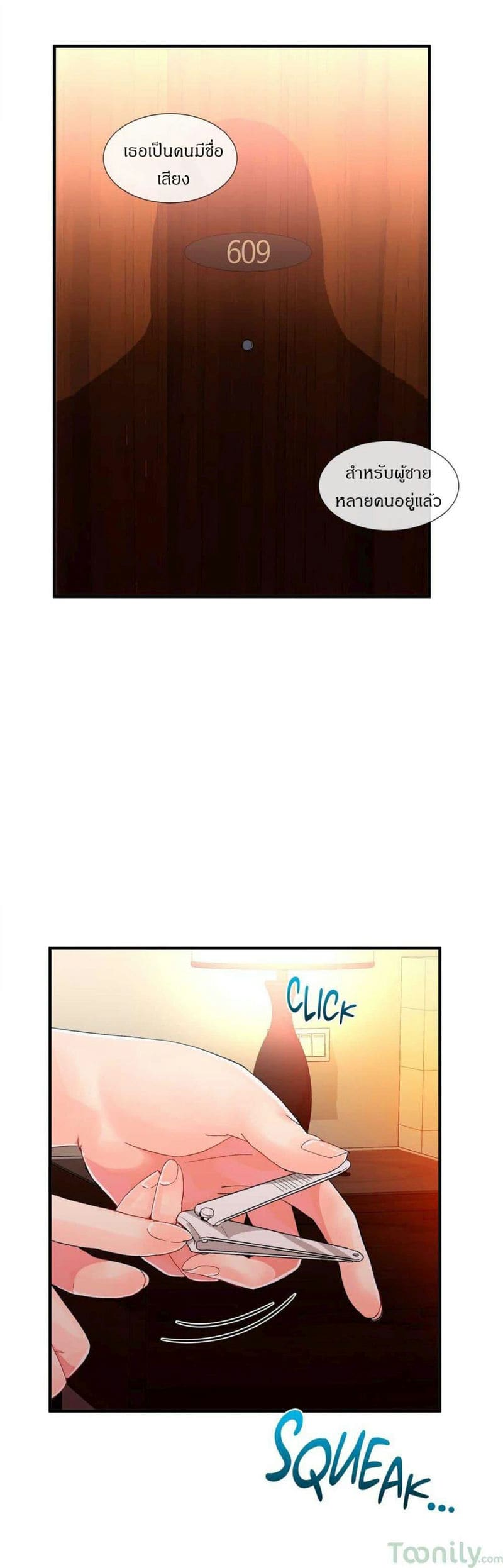 ผู้ชายขายน้ำ 9 ภาพ 18