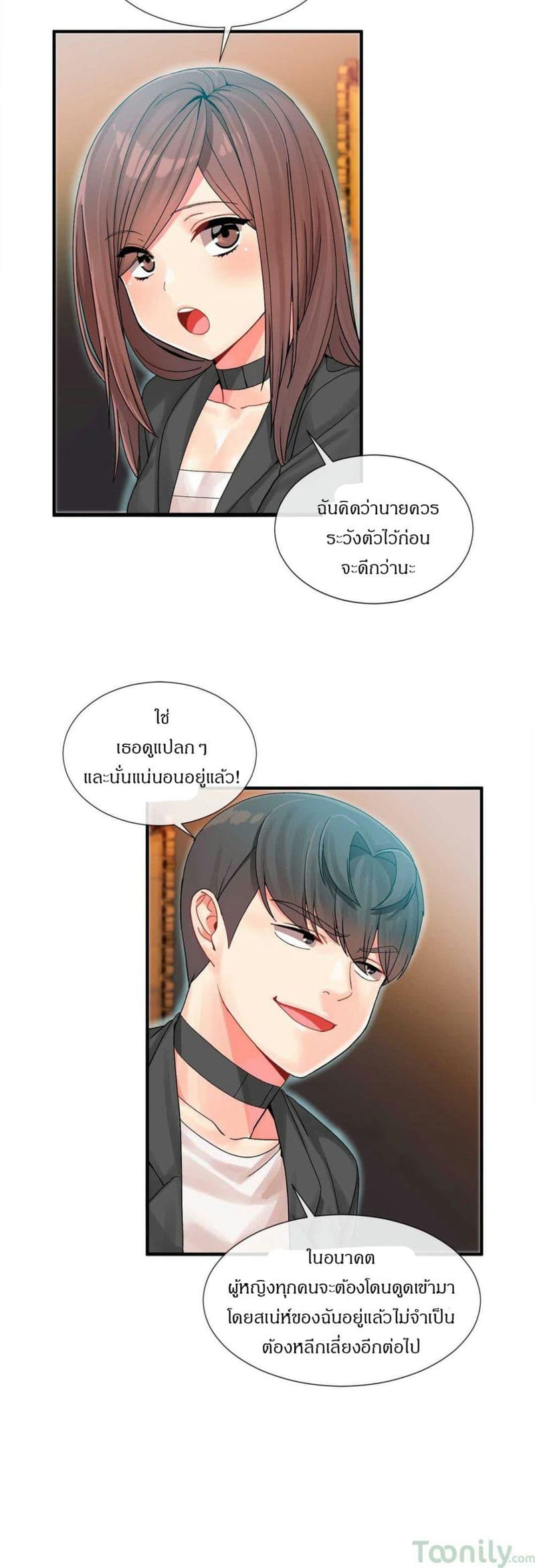 ผู้ชายขายน้ำ 9 ภาพ 22