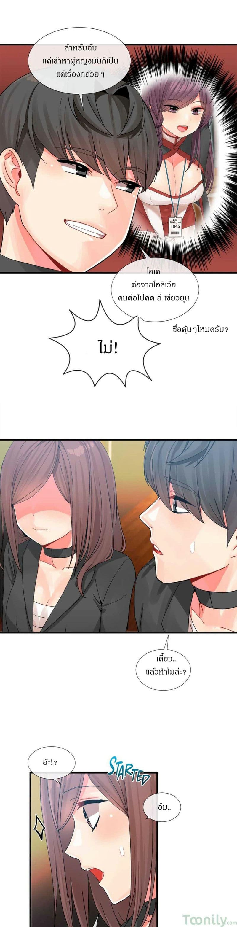 ผู้ชายขายน้ำ 9 ภาพ 23