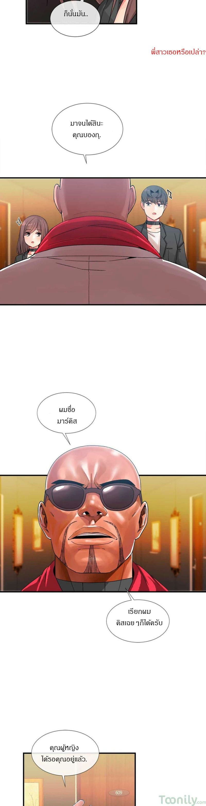 ผู้ชายขายน้ำ 9 ภาพ 24